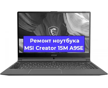 Замена динамиков на ноутбуке MSI Creator 15M A9SE в Ростове-на-Дону